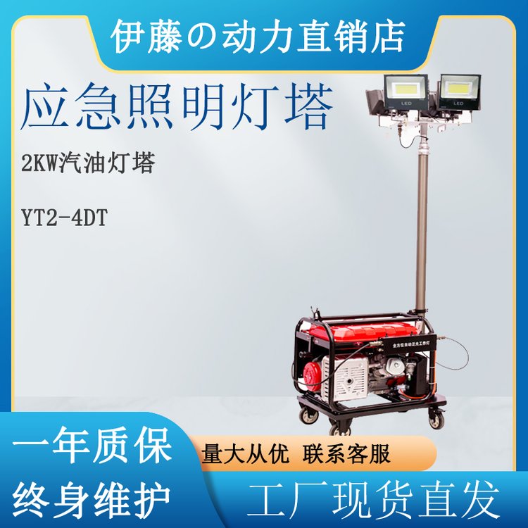 自動(dòng)升降照明燈塔2KW汽油發(fā)電機(jī)燈車