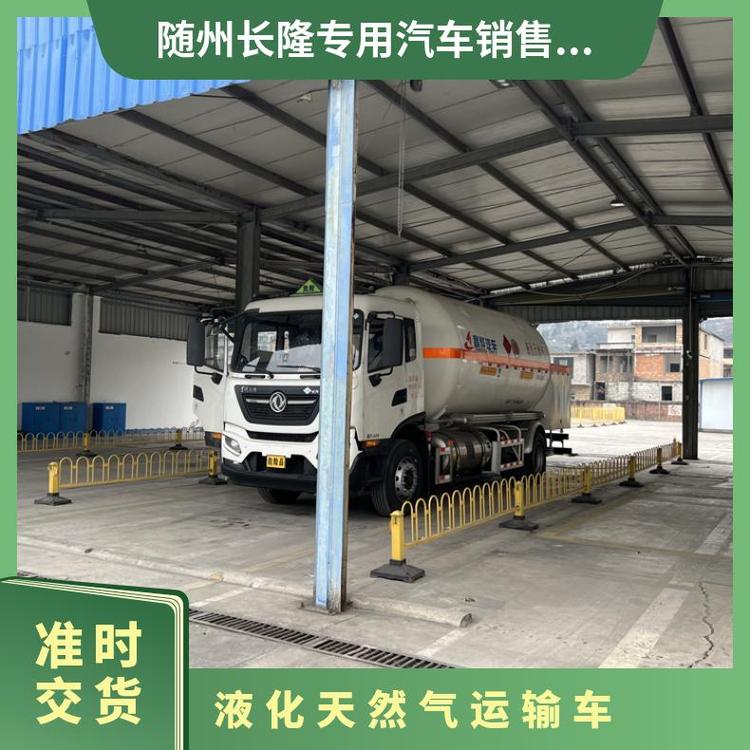 東風(fēng)6噸低溫罐液化氣移動加液車8510kg57803790