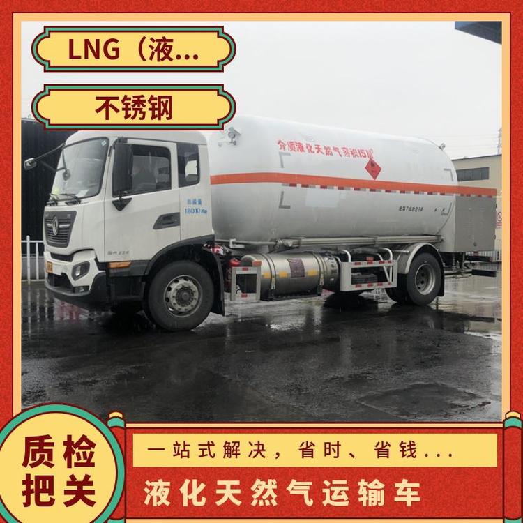 東風(fēng)6噸不銹鋼罐液化氣流動(dòng)加氣車LNG（液化天然氣）