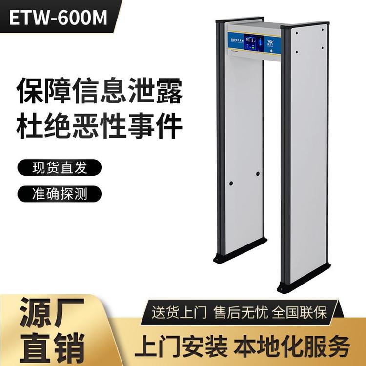 欣蒂昊ETW-600M電子產(chǎn)品安檢門10 年配件供應