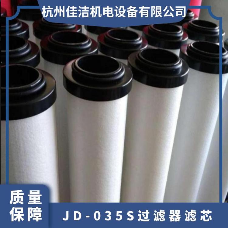 固液分離玻璃纖維工作溫度100℃電廠濾芯JD-035S過濾器