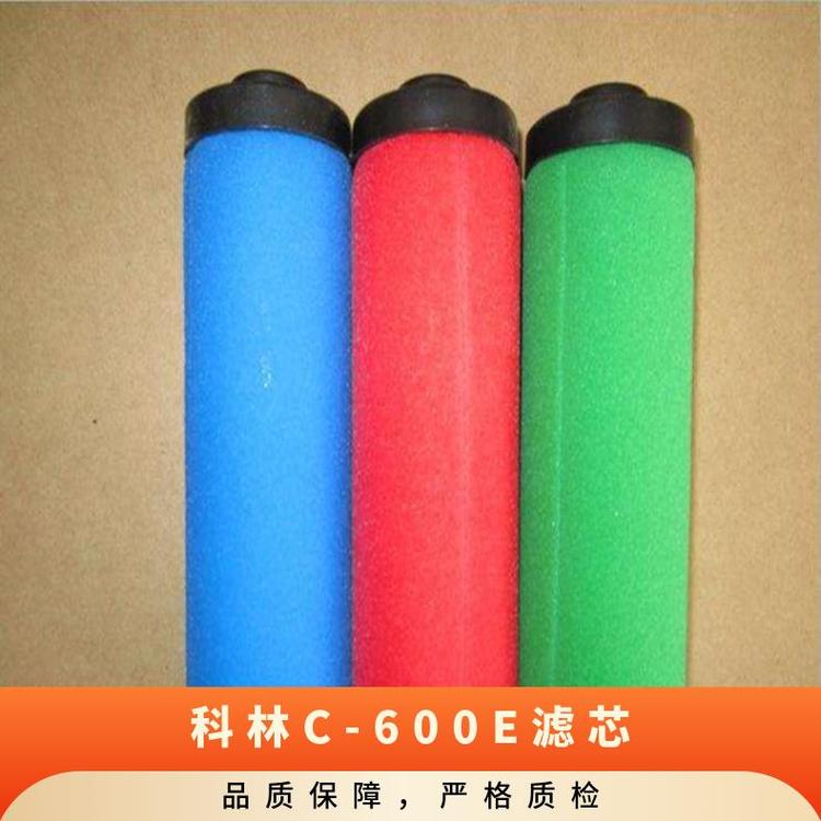 科林C-600E濾芯空壓機(jī)貨號(hào)多不銹鋼過濾器液壓油、潤(rùn)滑油