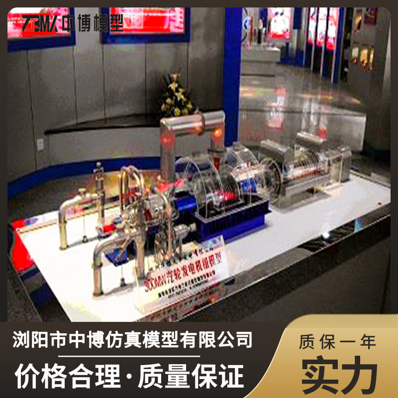 1000MW超超臨界火力發(fā)電廠機(jī)組模型中博模型精工制作快速發(fā)貨