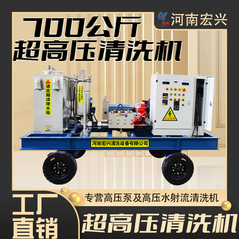 混凝土高標(biāo)號(hào)C40高壓沖毛機(jī)鑿毛機(jī)拉毛機(jī)700公斤宏興高壓清洗機(jī)