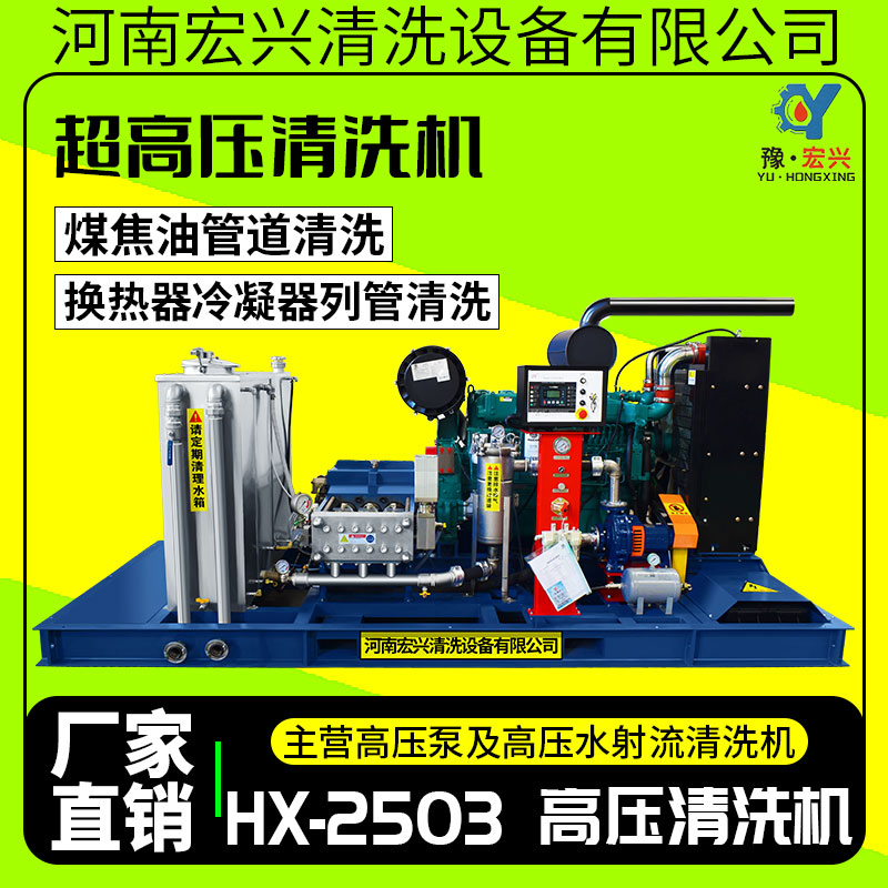 冷凝器高壓清洗機1500公斤換熱器清洗工業(yè)電動高壓水槍沖洗機