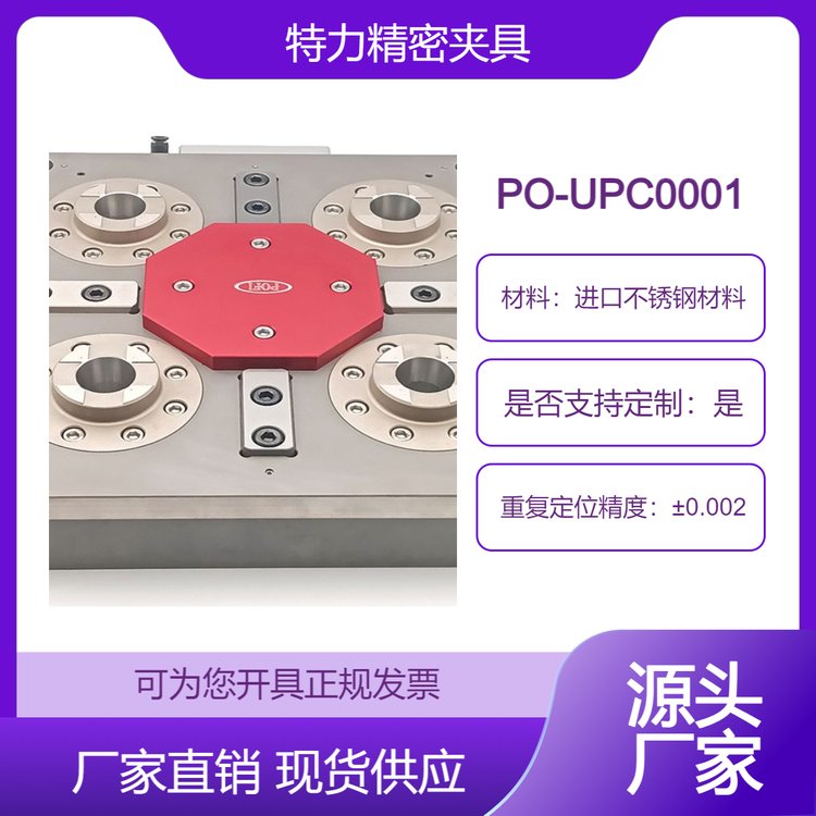 特力精密夾具PO-UPC0001UPC氣動(dòng)卡盤靠譜規(guī)格齊全