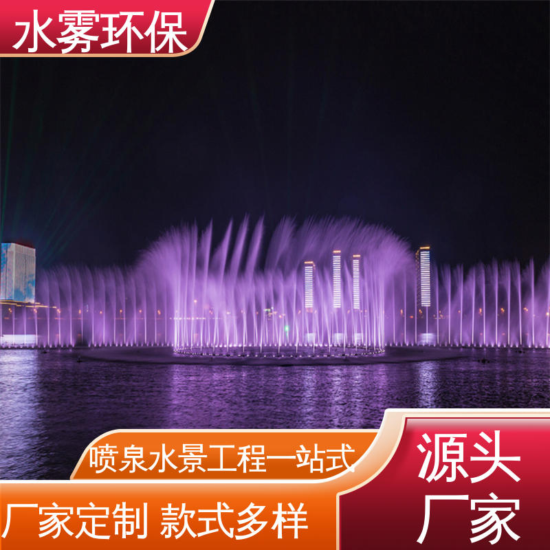 品質(zhì)致勝廣場公園水景美化環(huán)境地產(chǎn)音樂噴泉水霧環(huán)保