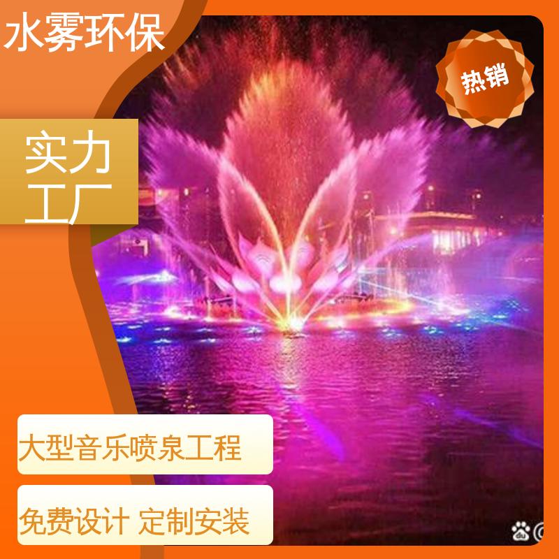 水霧環(huán)保廣場(chǎng)音樂(lè)跑泉組合形態(tài)多變應(yīng)用廣泛規(guī)格齊全