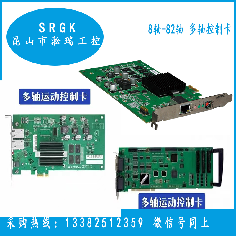 全新原裝韓國(guó)RSOEMAX三星軸卡EtherCATMMC-BDPO32PCA淞瑞工控