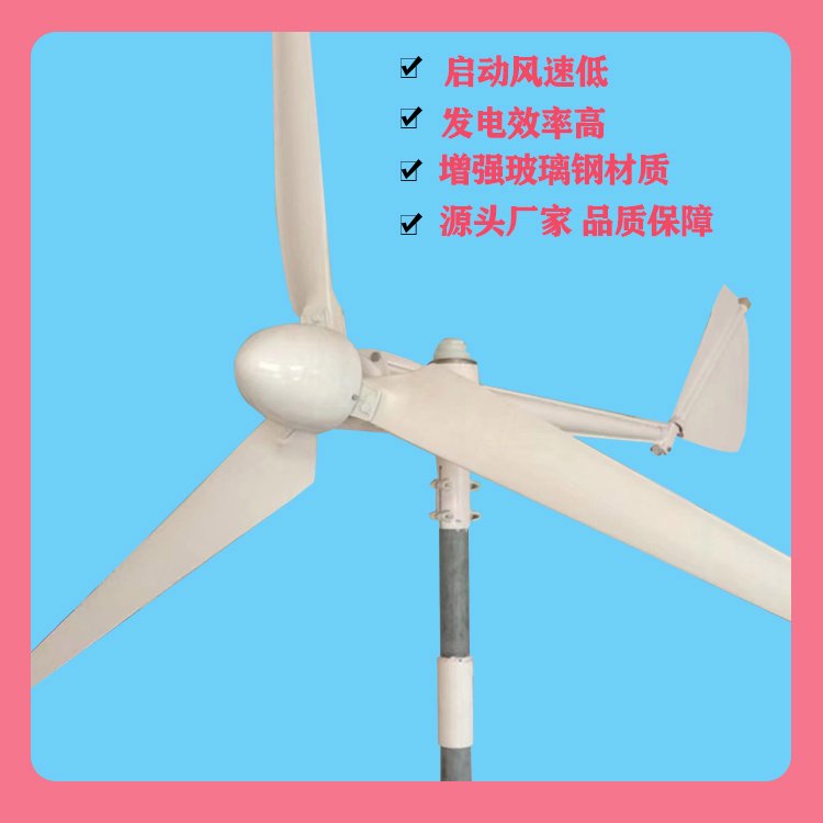 藍潤小型永磁風力發(fā)電機3KW220V家用風機安裝簡單