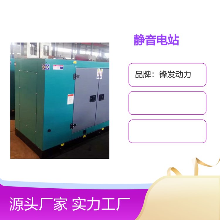 靜音電站引進低噪技術設計緊湊品種齊全