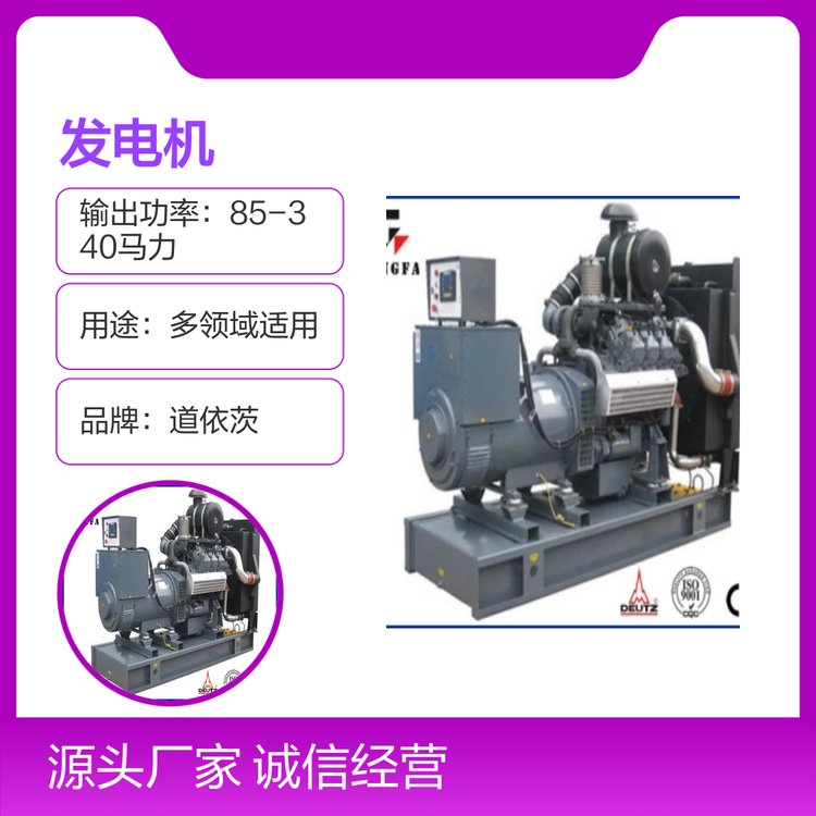 道依茨發(fā)電機85-340馬力多領域適用結構緊湊