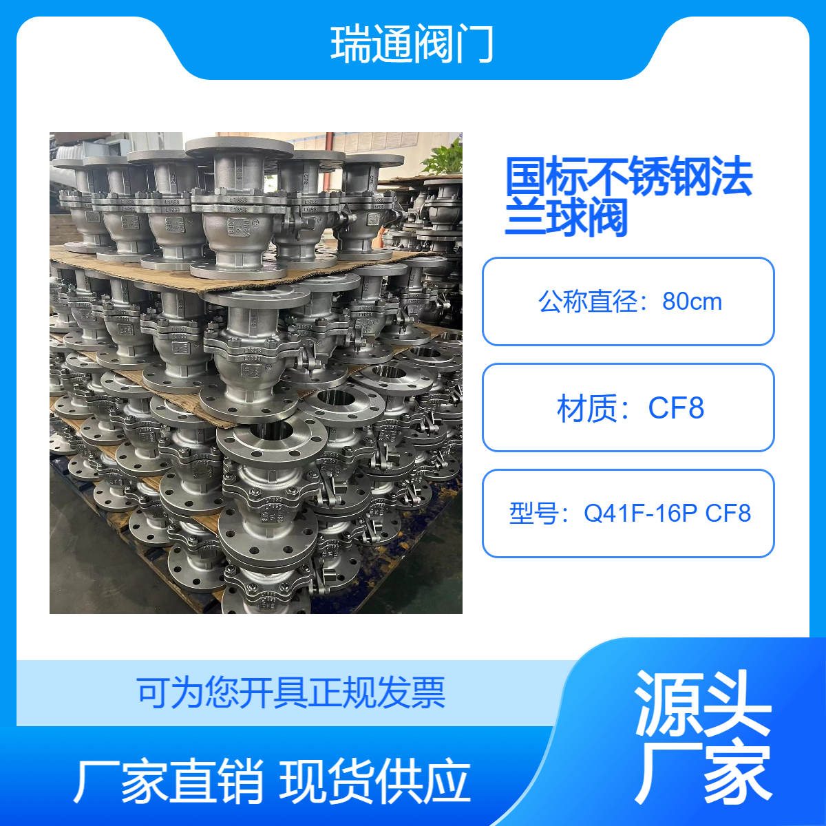 瑞通國標(biāo)不銹鋼法蘭球閥Q41F-16P304\/316L手動二次拋丸三防處理