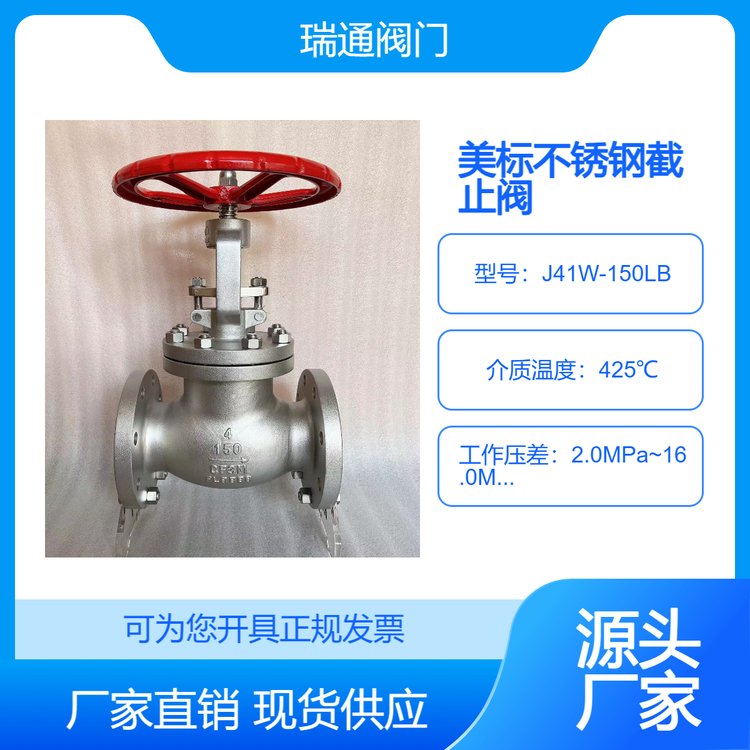 304不銹鋼美標(biāo)法蘭截止閥J41W-150LB規(guī)格齊全品質(zhì)可靠交貨及時(shí)