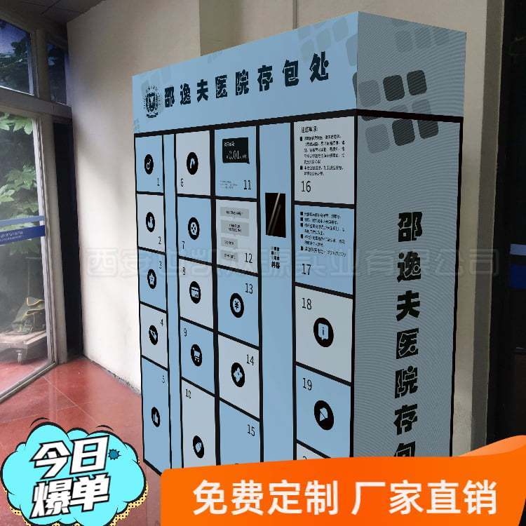 景區(qū)21.5寸廣告屏48門微信掃碼付費儲物柜超市條碼18門電子存包柜