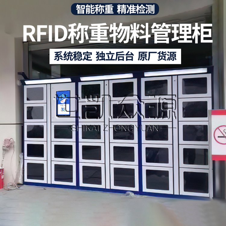 智能工具物料借還柜自助工具管理柜工廠車間耗材柜FRID工具存放柜