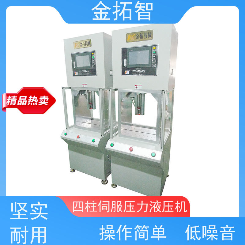 徐州四柱伺服壓力液壓機(jī)廠家定制穩(wěn)定性高適用范圍廣