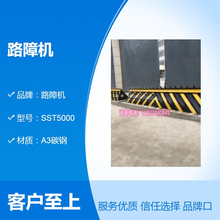 電動液壓防護(hù)等級IP68路障機支持定制A3碳鋼出入口設(shè)備