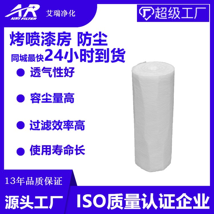 艾瑞品牌22mm中效過濾棉空氣過濾專用1.6m*14m