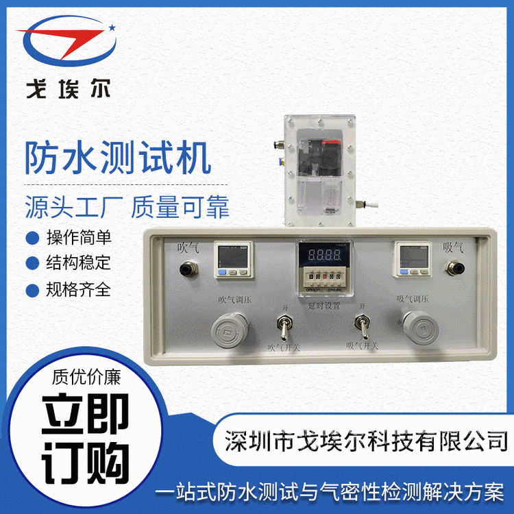 IP防水等級(jí)測(cè)試儀防塵等級(jí)試驗(yàn)儀器防護(hù)等級(jí)試驗(yàn)機(jī)噴淋測(cè)試儀