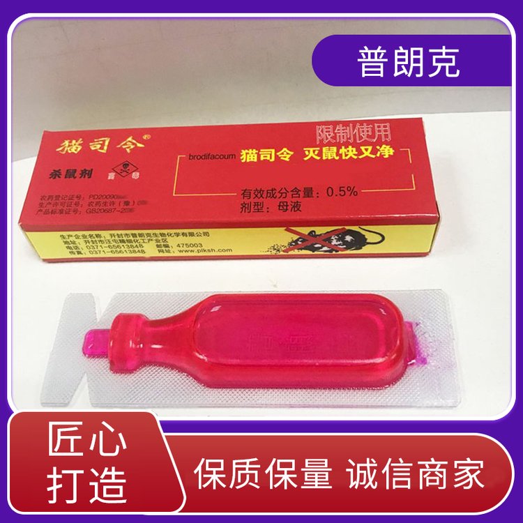 貓司令母液10ml\/支用水稀釋拌合大米玉米小麥