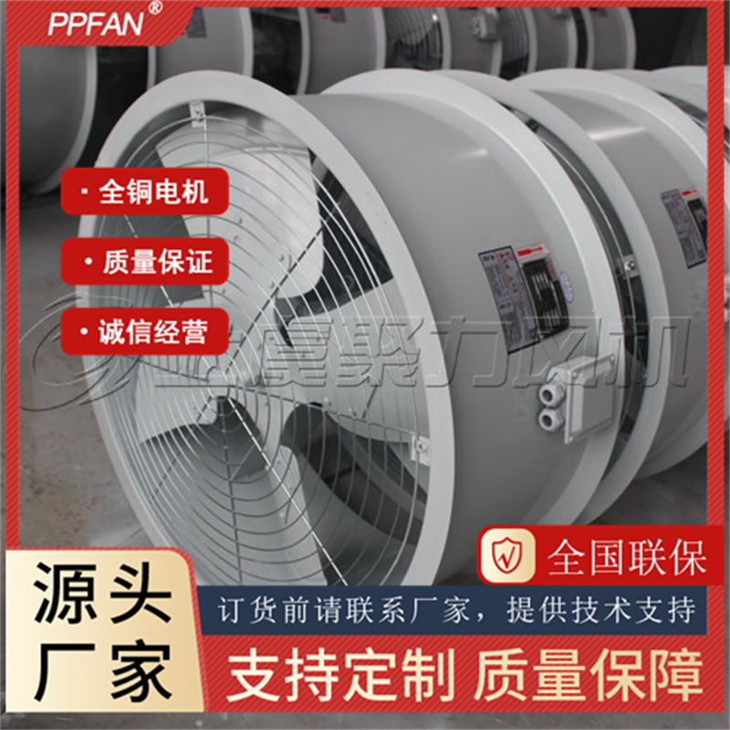 變電站風(fēng)機(jī)CFZ-5Q6前吹式濕熱帶型低噪聲配電房BF變壓器風(fēng)扇