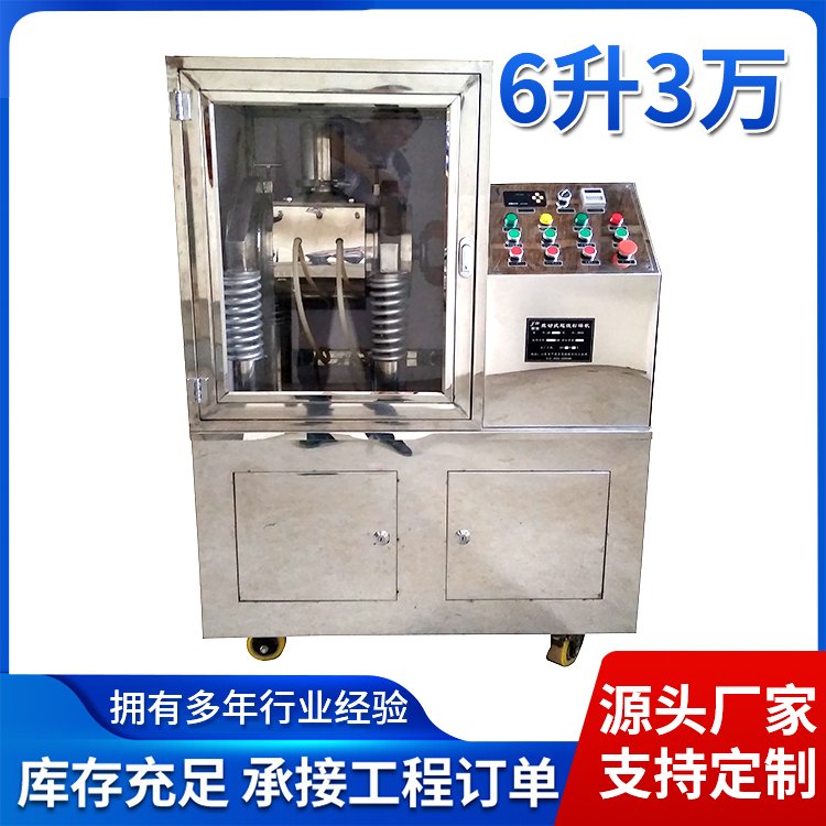 小型6升、實(shí)驗(yàn)室用超微粉碎機(jī)、中藥材孢子粉破壁機(jī)