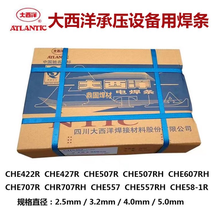 大西洋CHE707RH碳鋼焊條E7015-GE10015-G承壓設備用鋼低合金鋼用