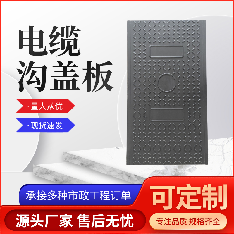 高分子樹脂井蓋電纜溝蓋板電力井復合材料電力雨污水篦子源頭工廠