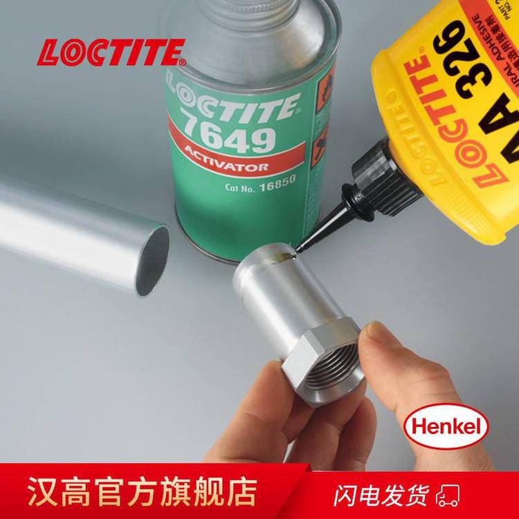 hߘ(l)̩AA32650mLճ늙C(j)R_(d)zˮͨLOCTITE