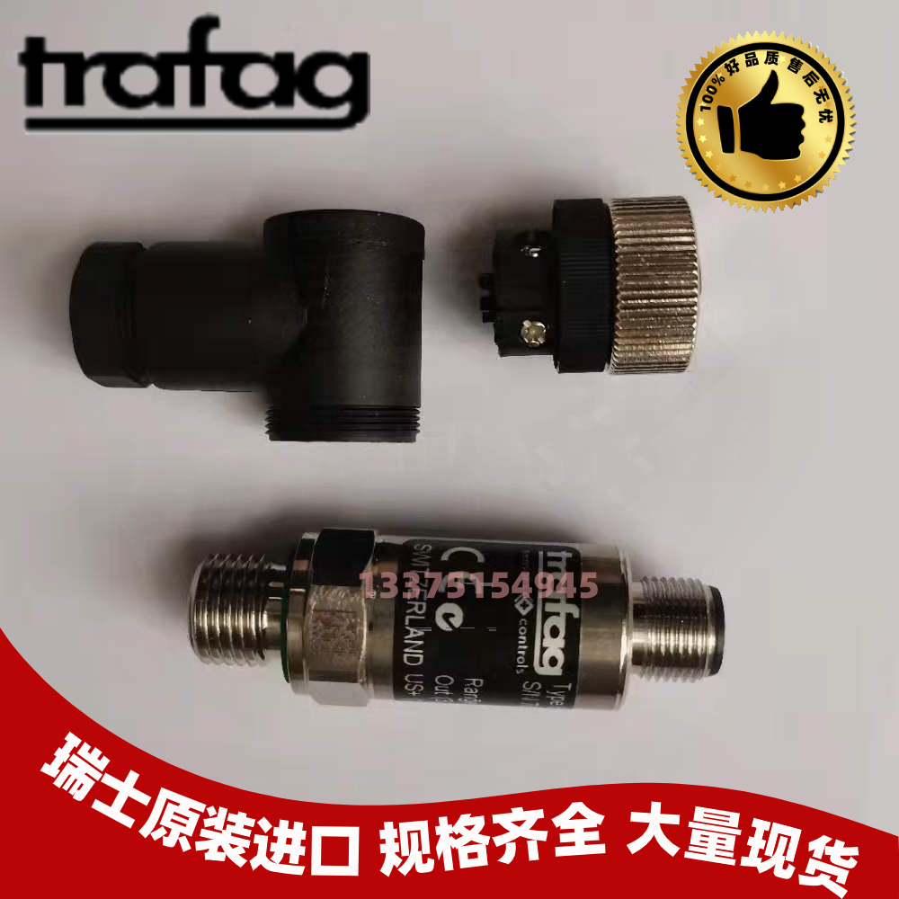 瑞士TRAFAG發(fā)動(dòng)機(jī)壓力變送器傳感器8298.78.2517\/0-10bar