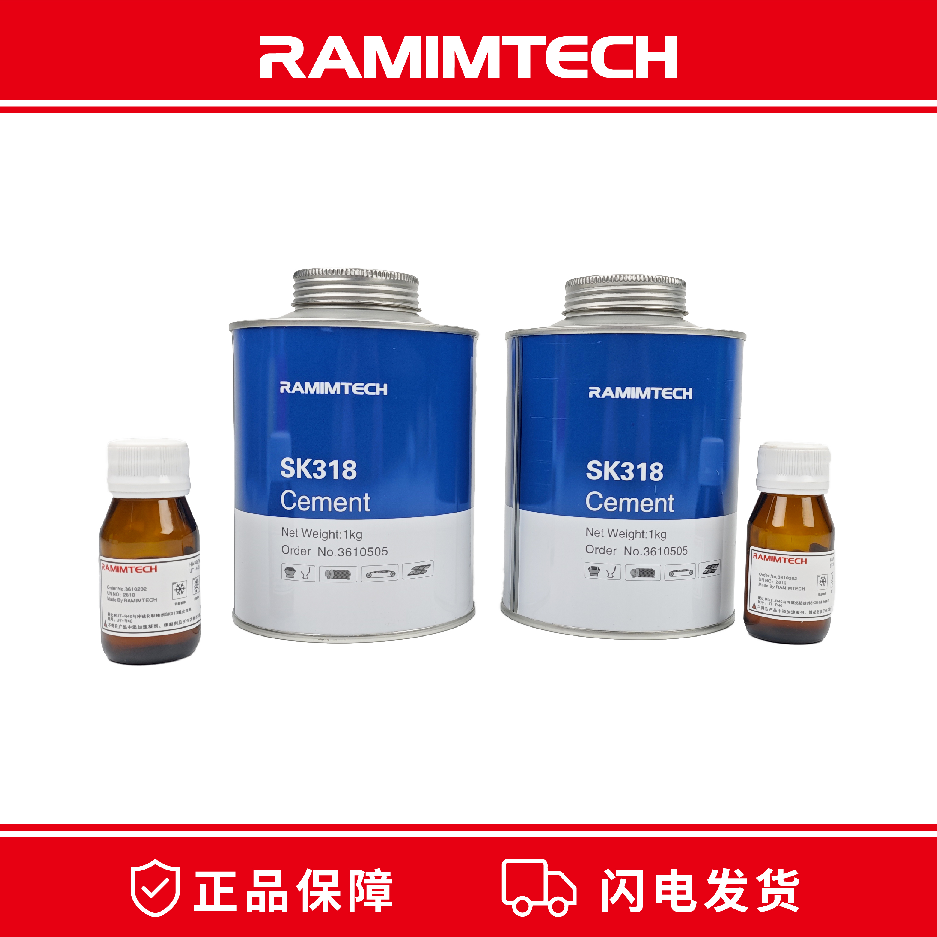 RAMIMTECH輸煤皮帶現(xiàn)場滾筒包膠冷硫化粘接膠水