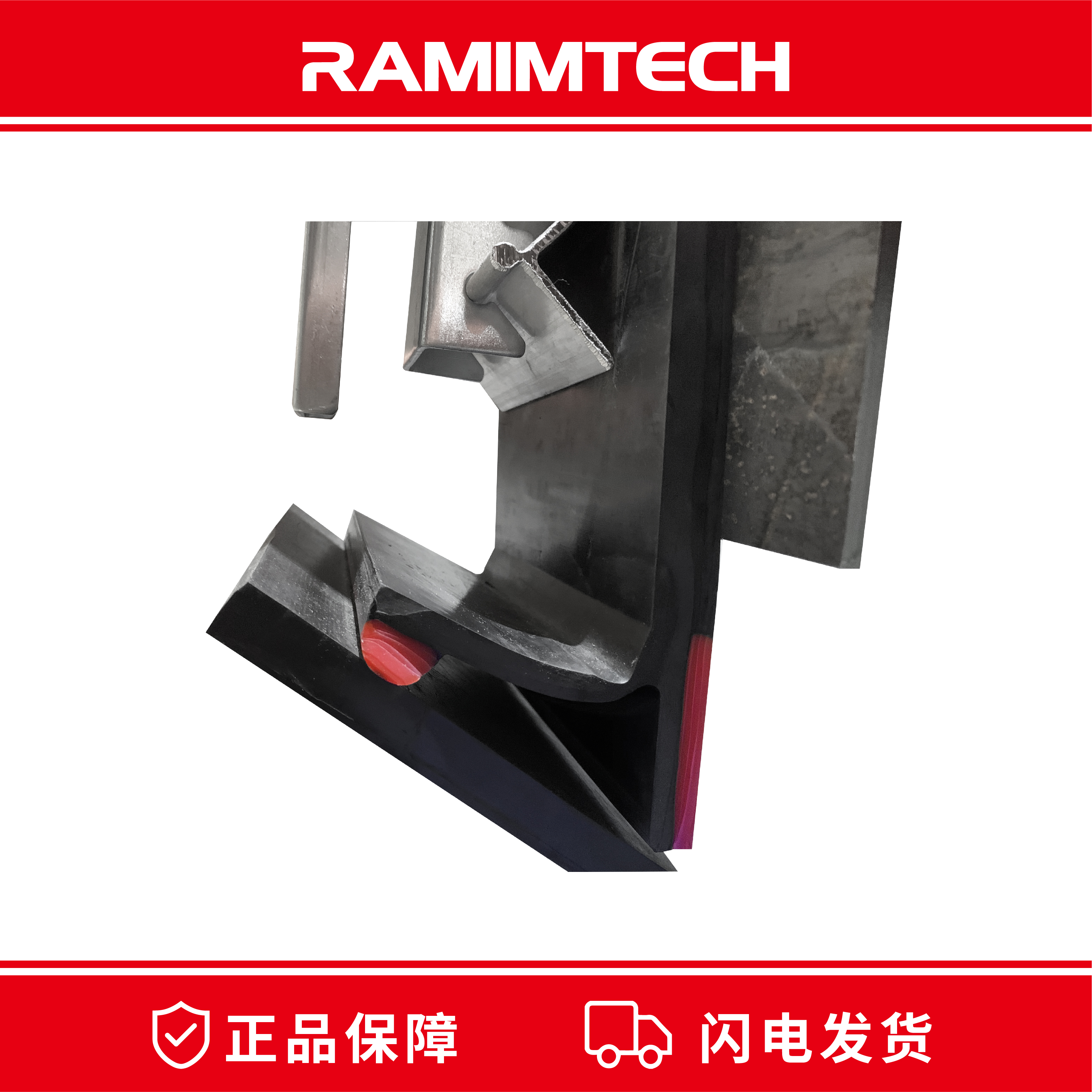 RAMIMTECH茵美特RIT-SKIRT皮帶防溢裙板Y型立體式密封防漏料