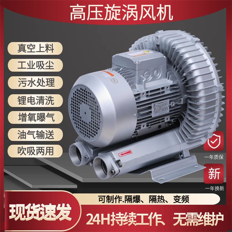 TWYX高壓漩渦風(fēng)機3KW4KW5.5KW7.5KW8.5kw11kw渦流式真空泵鼓風(fēng)機