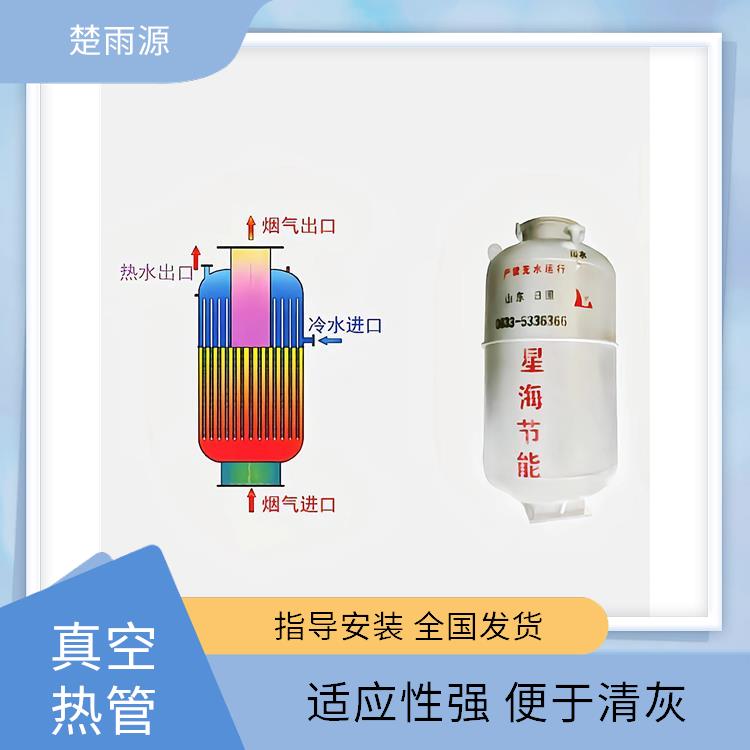 真空熱管換熱器鍋爐節(jié)能設(shè)備適應(yīng)性強靈活可靠