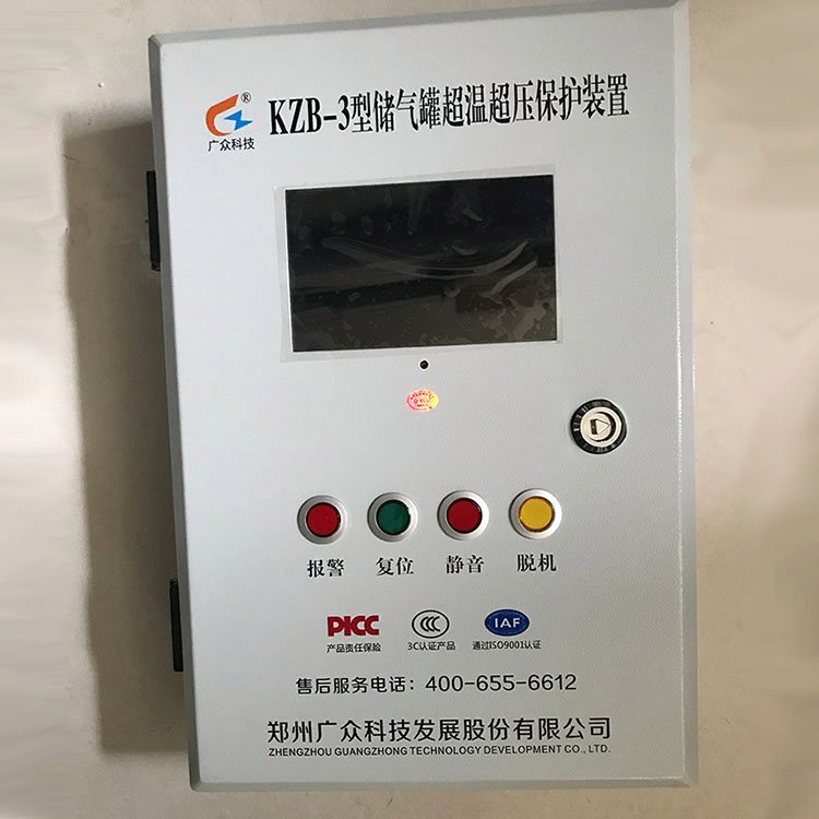 KZB-3型保護(hù)器產(chǎn)品儲氣罐超溫斷電裝置壁掛煤安用廣眾