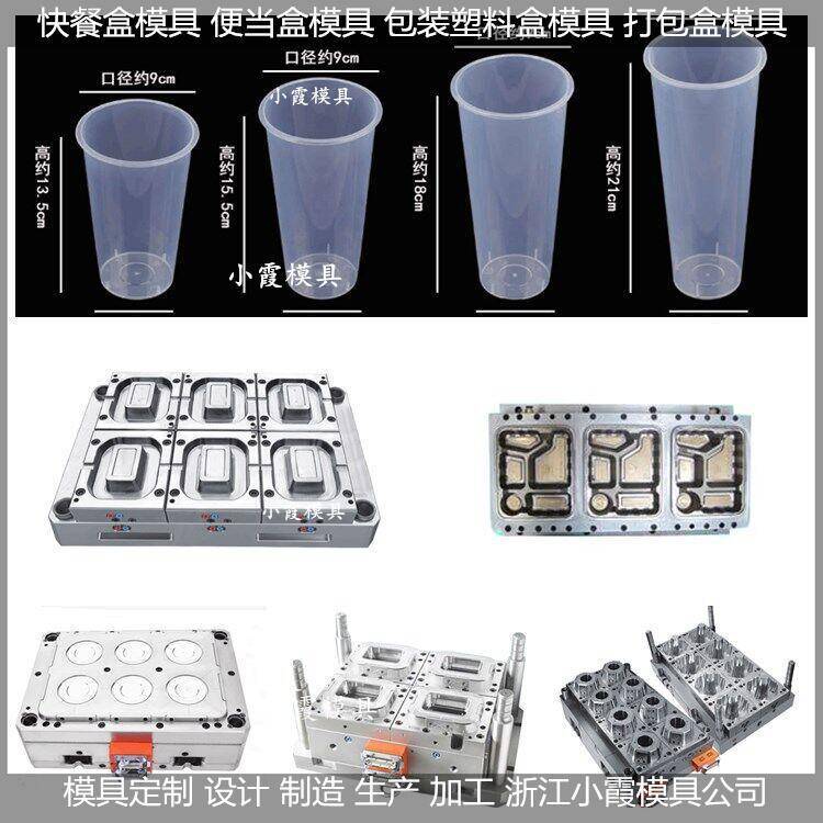 做1000毫升快餐飯模具，850毫升快餐飯模具注塑PC盒模具開模