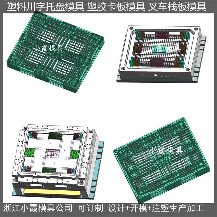 叉車站板模具叉車棧板模具