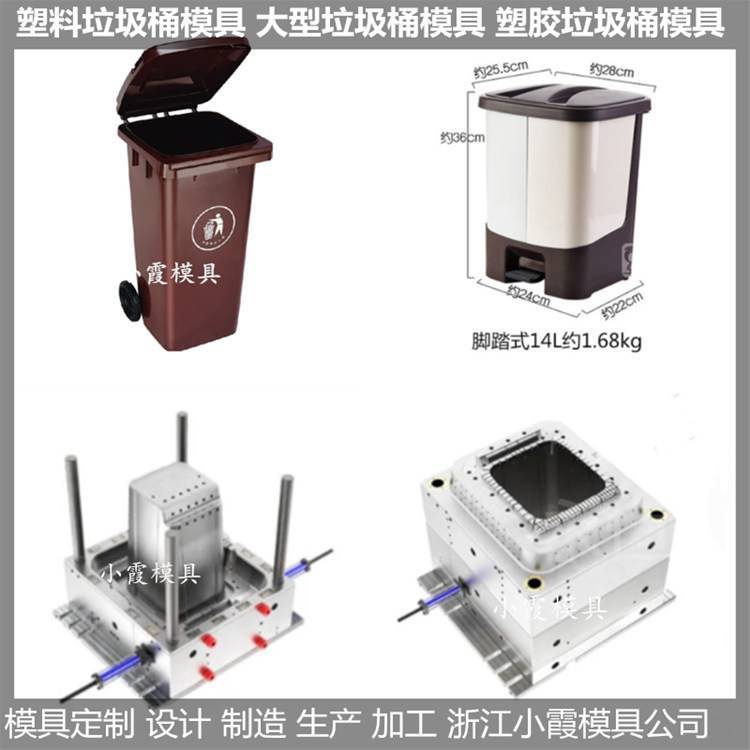 30L塑料果殼桶模具，30L塑膠衛(wèi)生桶模具，30L收納桶模具