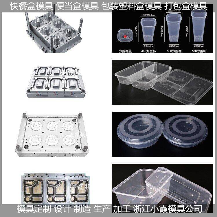 500ml薄壁透明碗模具1000ml一次性透明塑料盒模具3000ml一次性飯盒模具