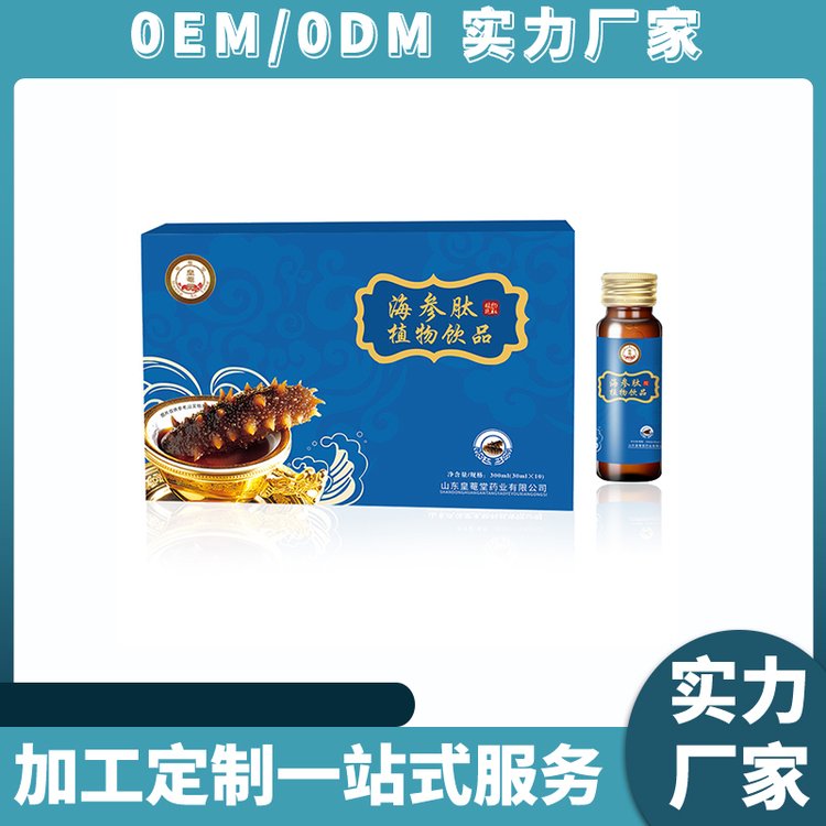 皇菴堂海參肽生產(chǎn)加工定制OEM\/odm工廠水果飲料品OEM代工貼牌廠