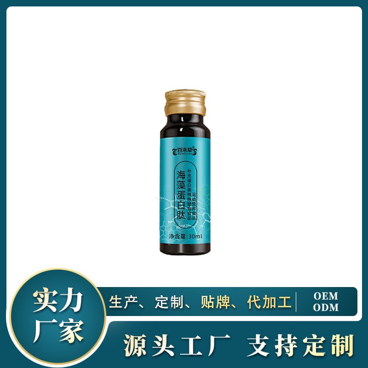 海藻蛋白肽生產(chǎn)加工定制OEM\/odm工廠商超水果飲料品OEM代工貼牌廠