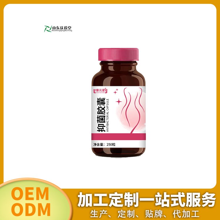 抑菌膠囊代加工貼牌定制odm護(hù)理抑菌50-100ml生產(chǎn)代工OEM地