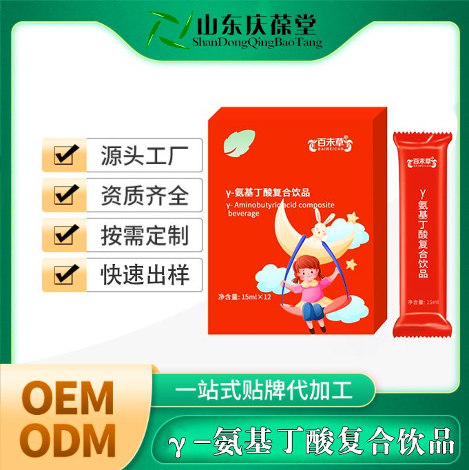 γ-氨基丁酸復(fù)合飲品OEM代加工貼牌定制液飲生產(chǎn)廠家口服液