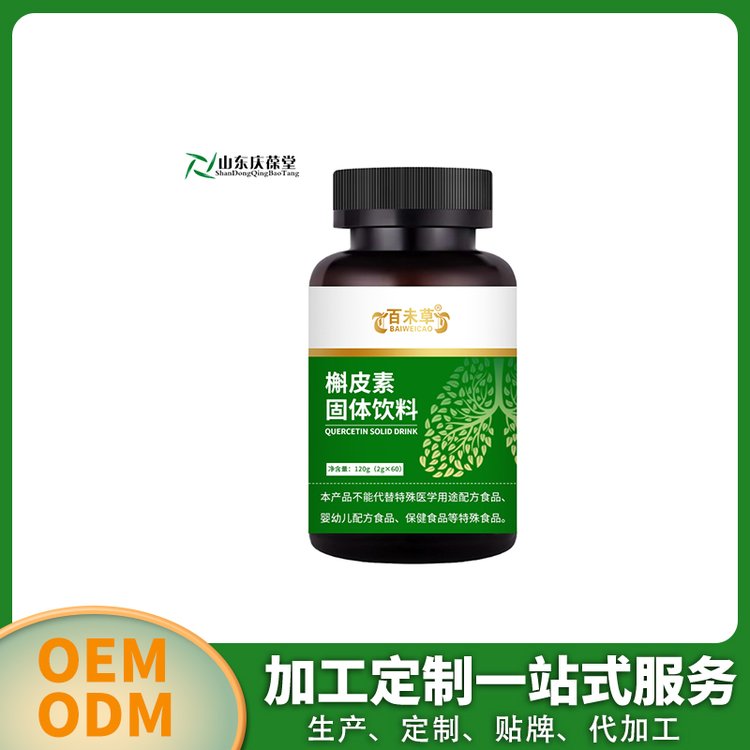 槲皮素固體飲料生產加工定制OEM\/odm廠線下5-10g軟飲料貼牌代工