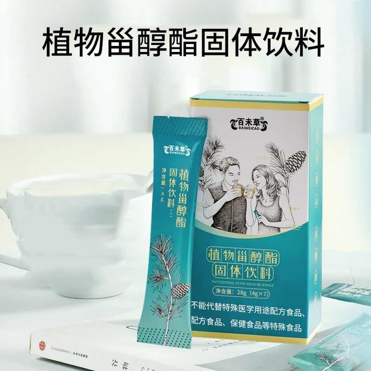 植物淄醇脂固體飲料貼牌代加工粉劑顆粒劑配方定制OEM