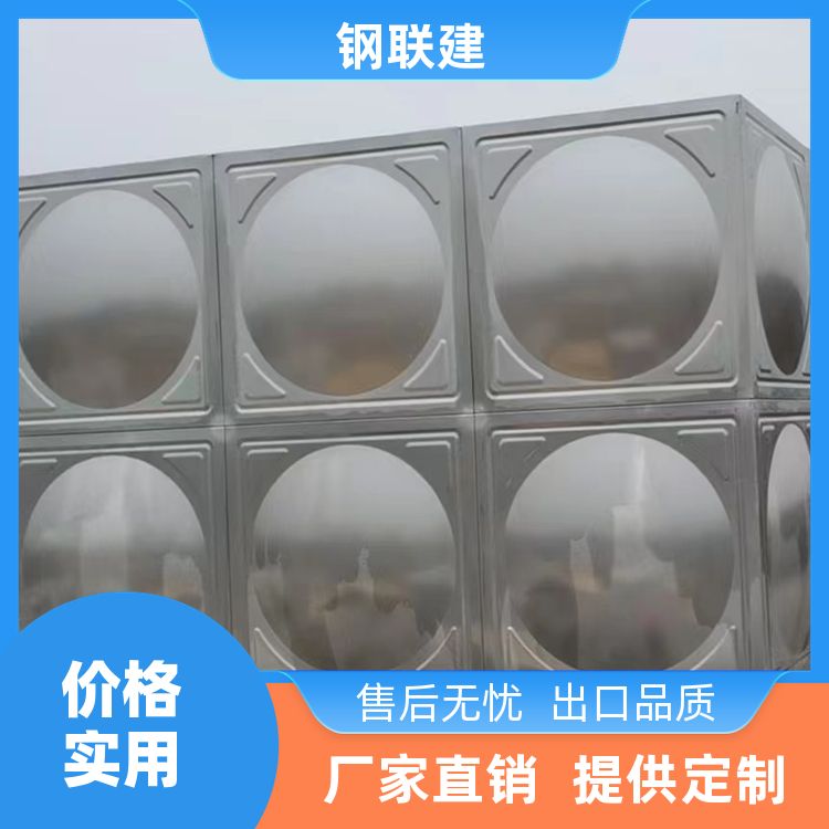 不銹鋼消防水箱生活儲(chǔ)水箱拼裝組合尺寸可定制鋼聯(lián)建品質(zhì)放心