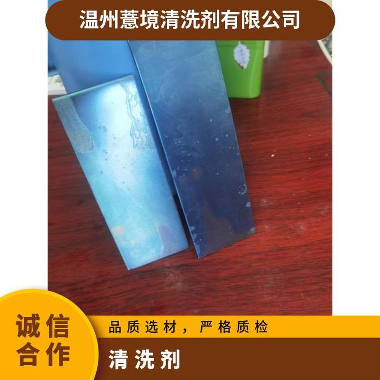 薏境壓鑄鋁清洗劑成本低廉持久清洗力用途廣泛