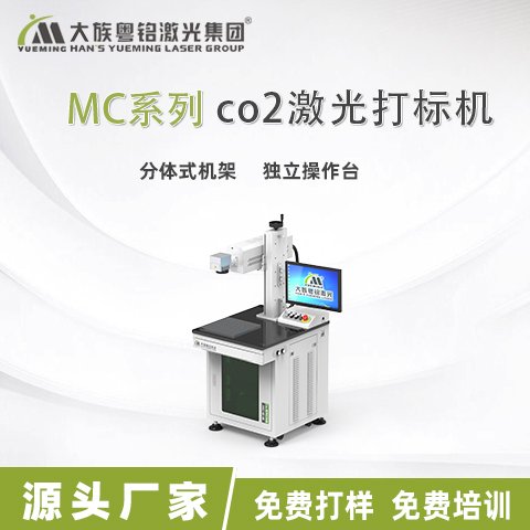 大族粵銘激光專用電纜線服裝皮革布料標(biāo)簽雕花co2激光打標(biāo)機