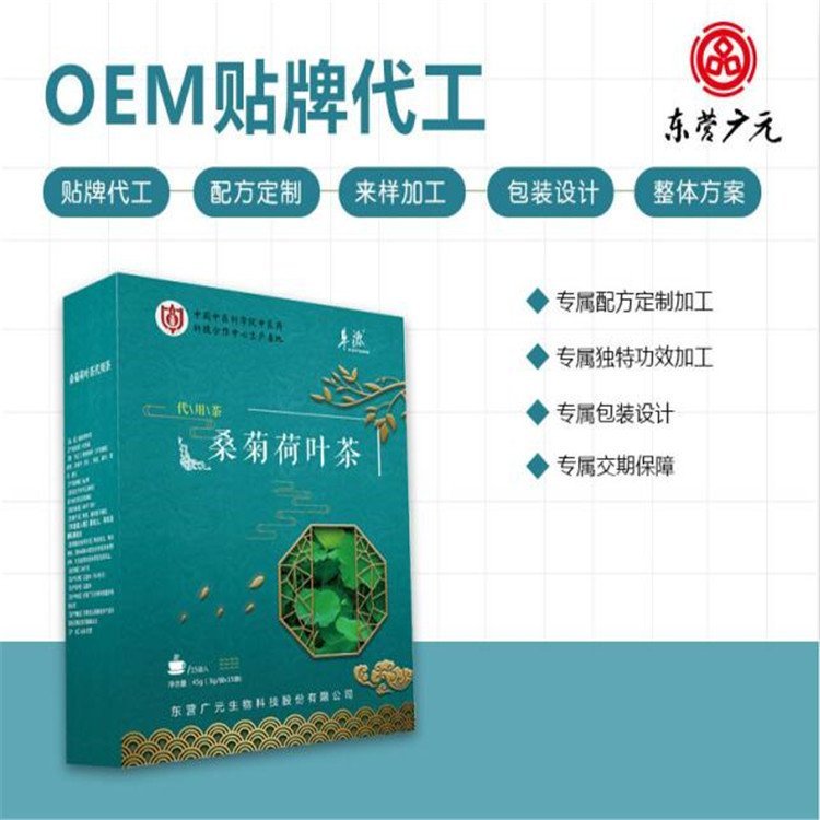 山東_保健品代理_東營廣元_藍帽產(chǎn)品代理_供應(yīng)出售